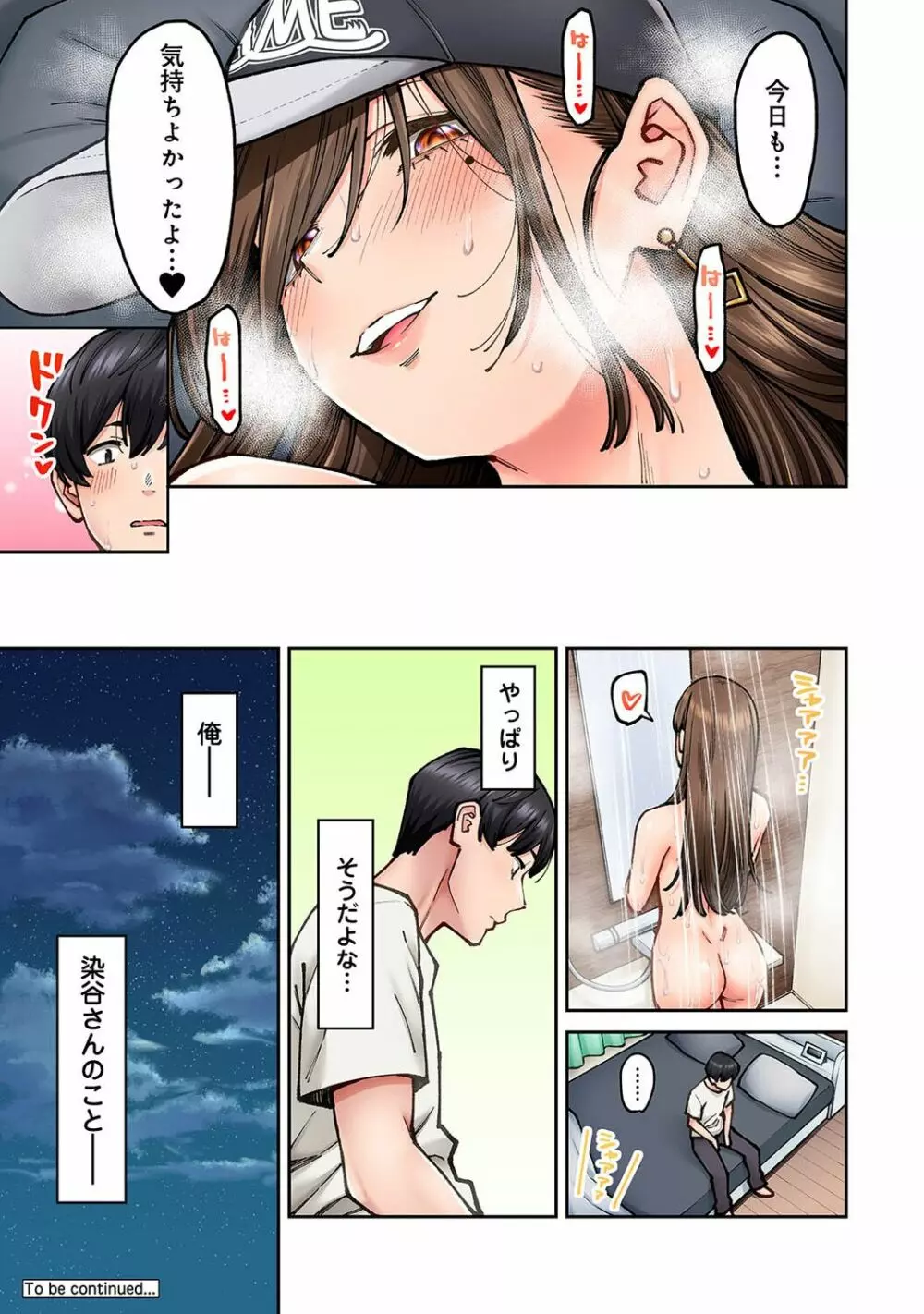 COMIC アナンガ・ランガ Vol.102 Page.133