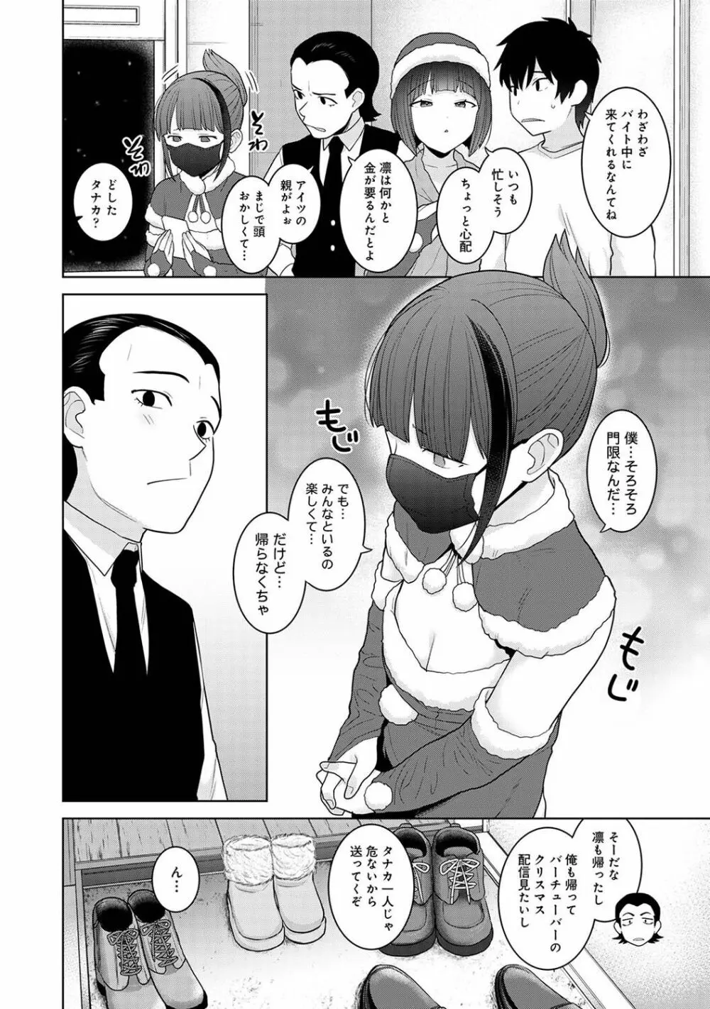 COMIC アナンガ・ランガ Vol.102 Page.142