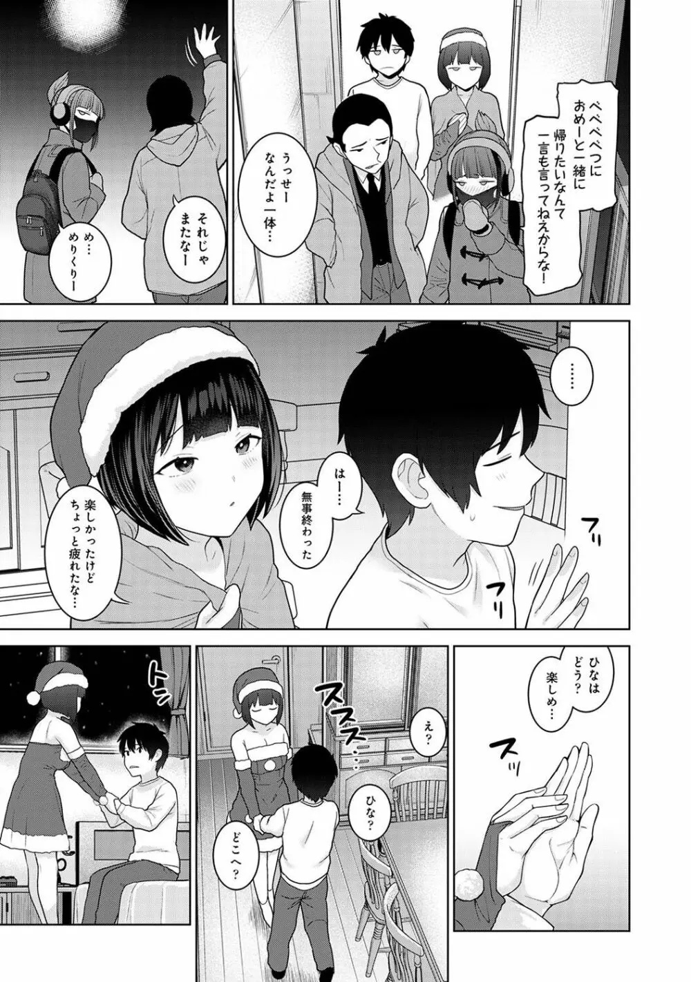 COMIC アナンガ・ランガ Vol.102 Page.143