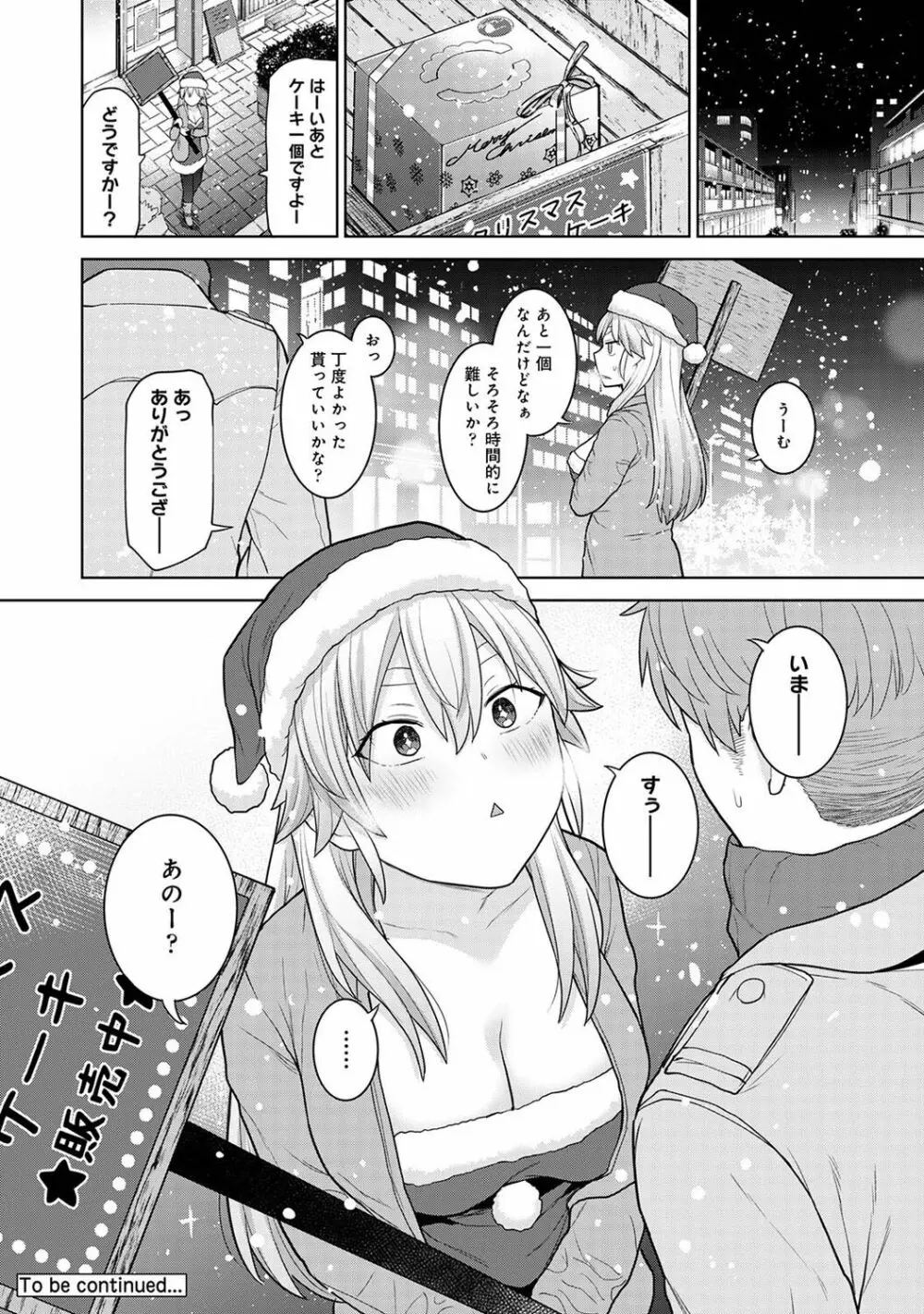 COMIC アナンガ・ランガ Vol.102 Page.162