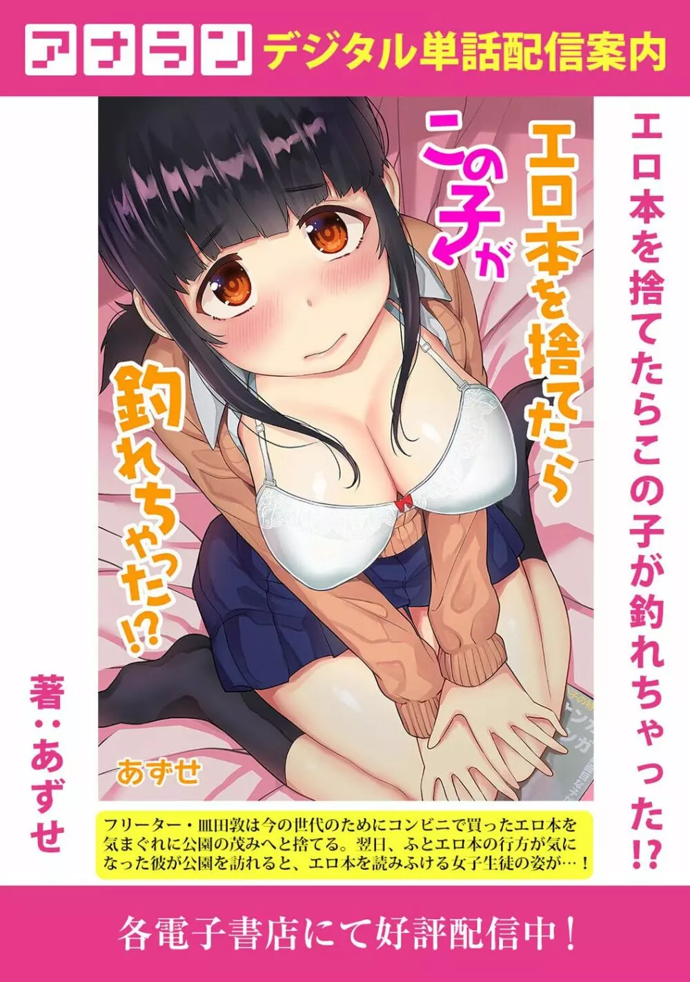 COMIC アナンガ・ランガ Vol.102 Page.163