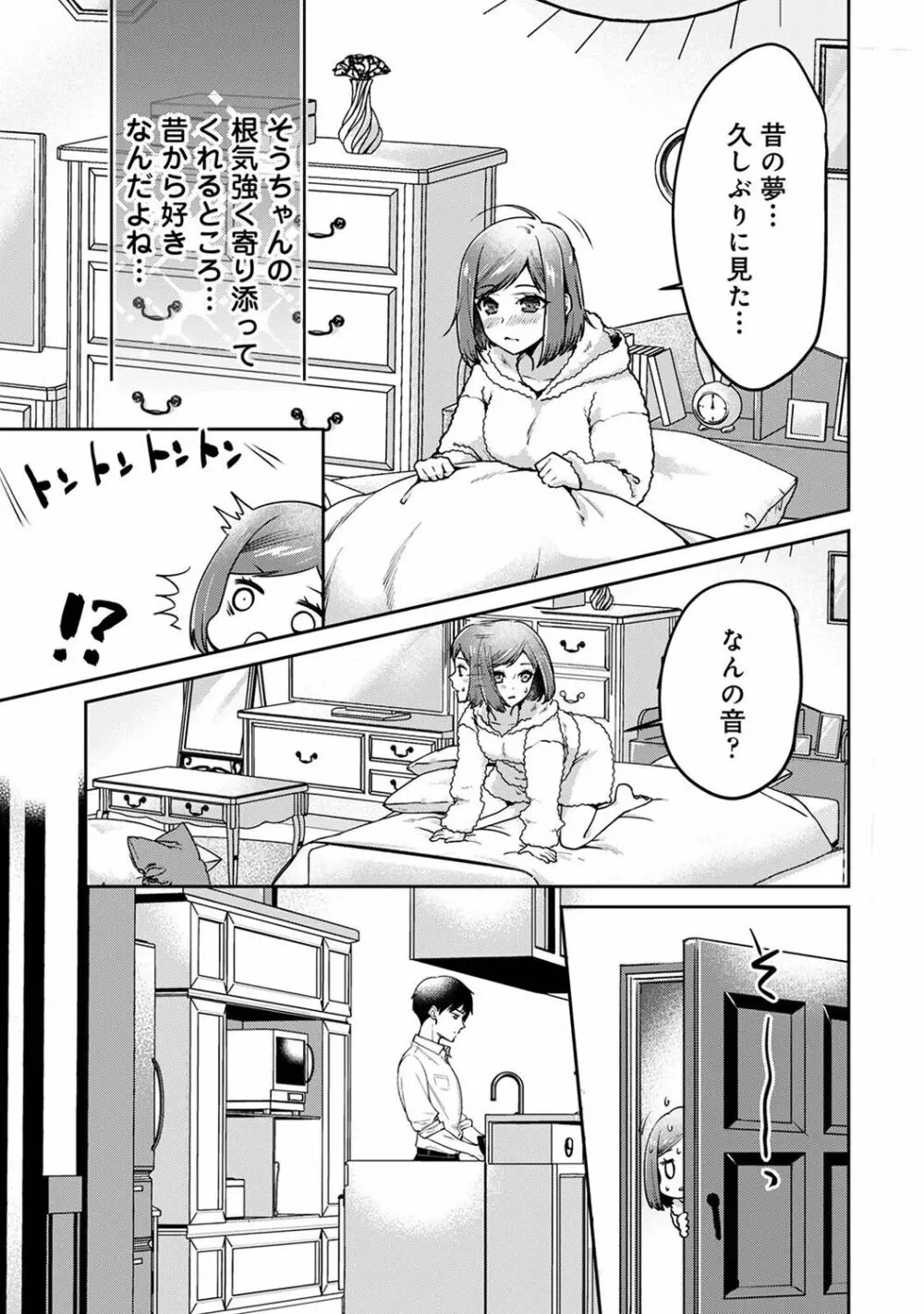 COMIC アナンガ・ランガ Vol.102 Page.169