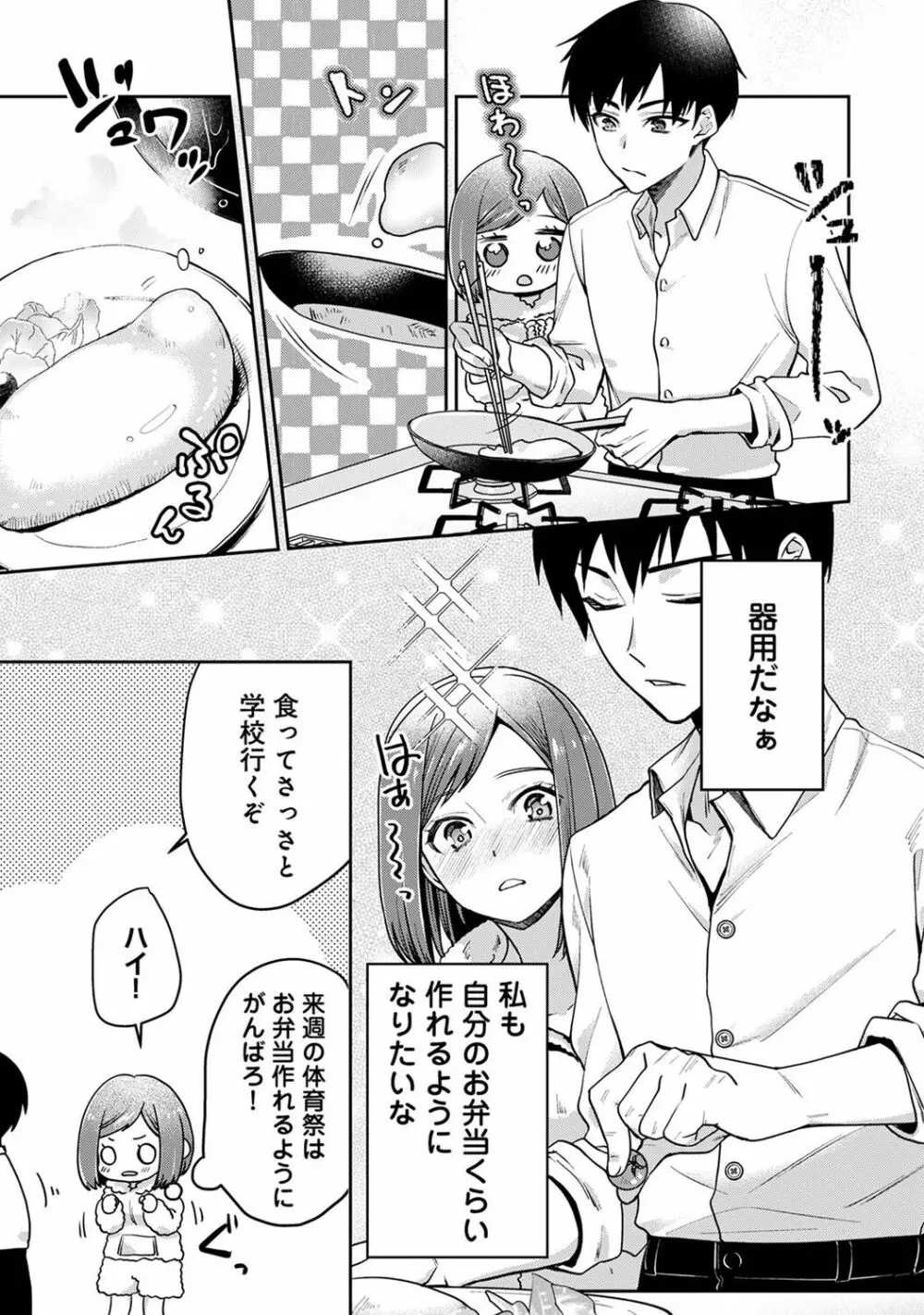 COMIC アナンガ・ランガ Vol.102 Page.171