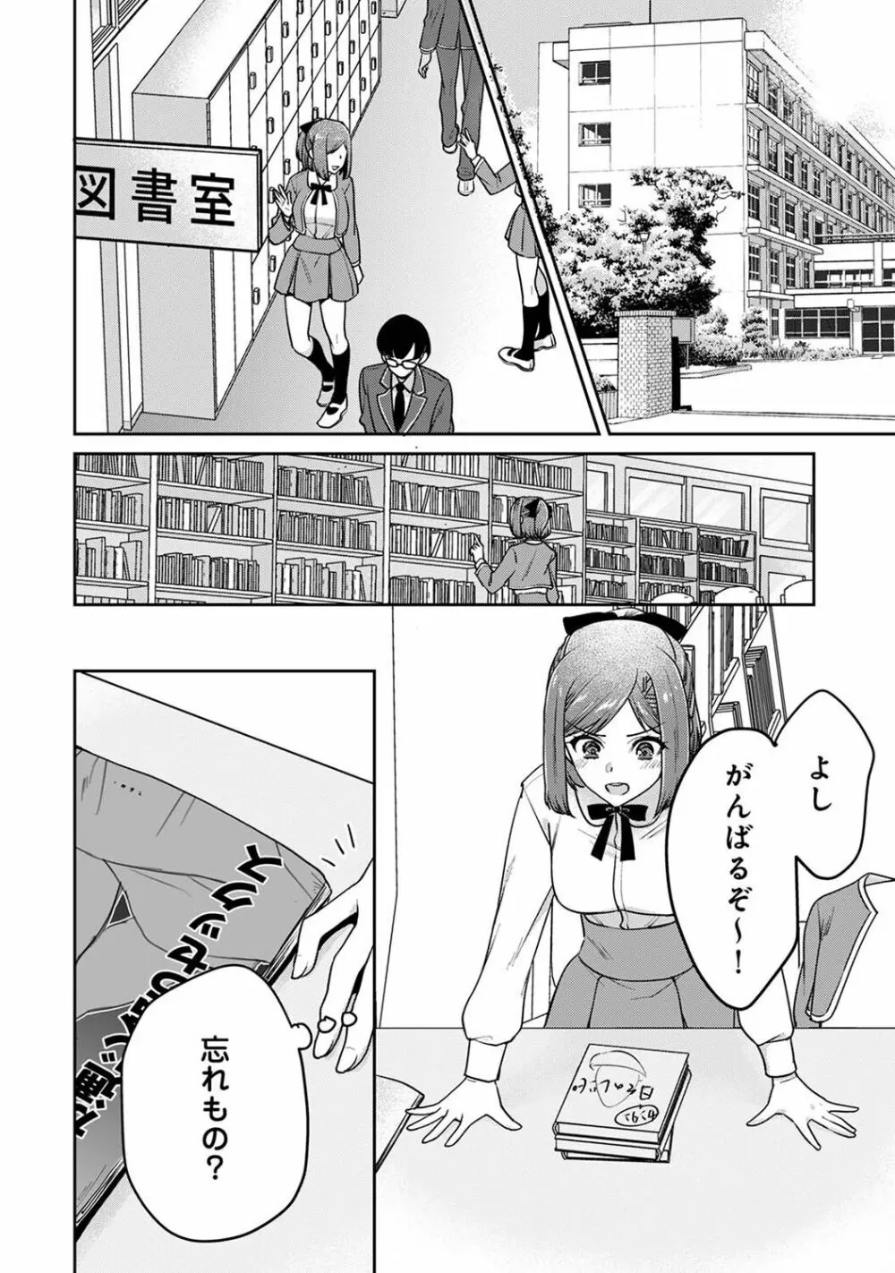 COMIC アナンガ・ランガ Vol.102 Page.172