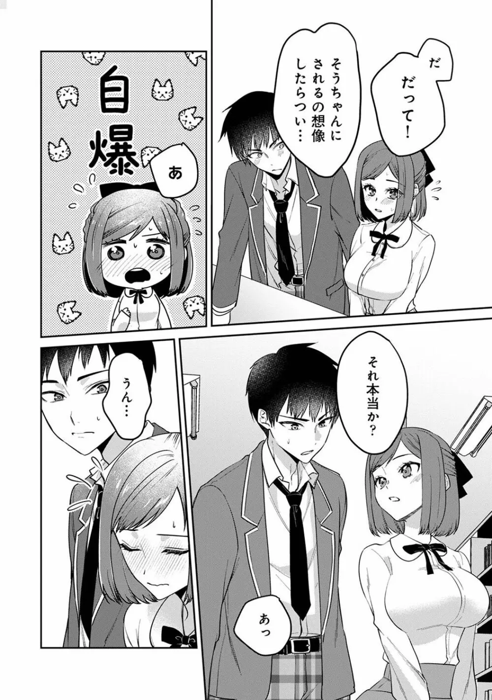 COMIC アナンガ・ランガ Vol.102 Page.176