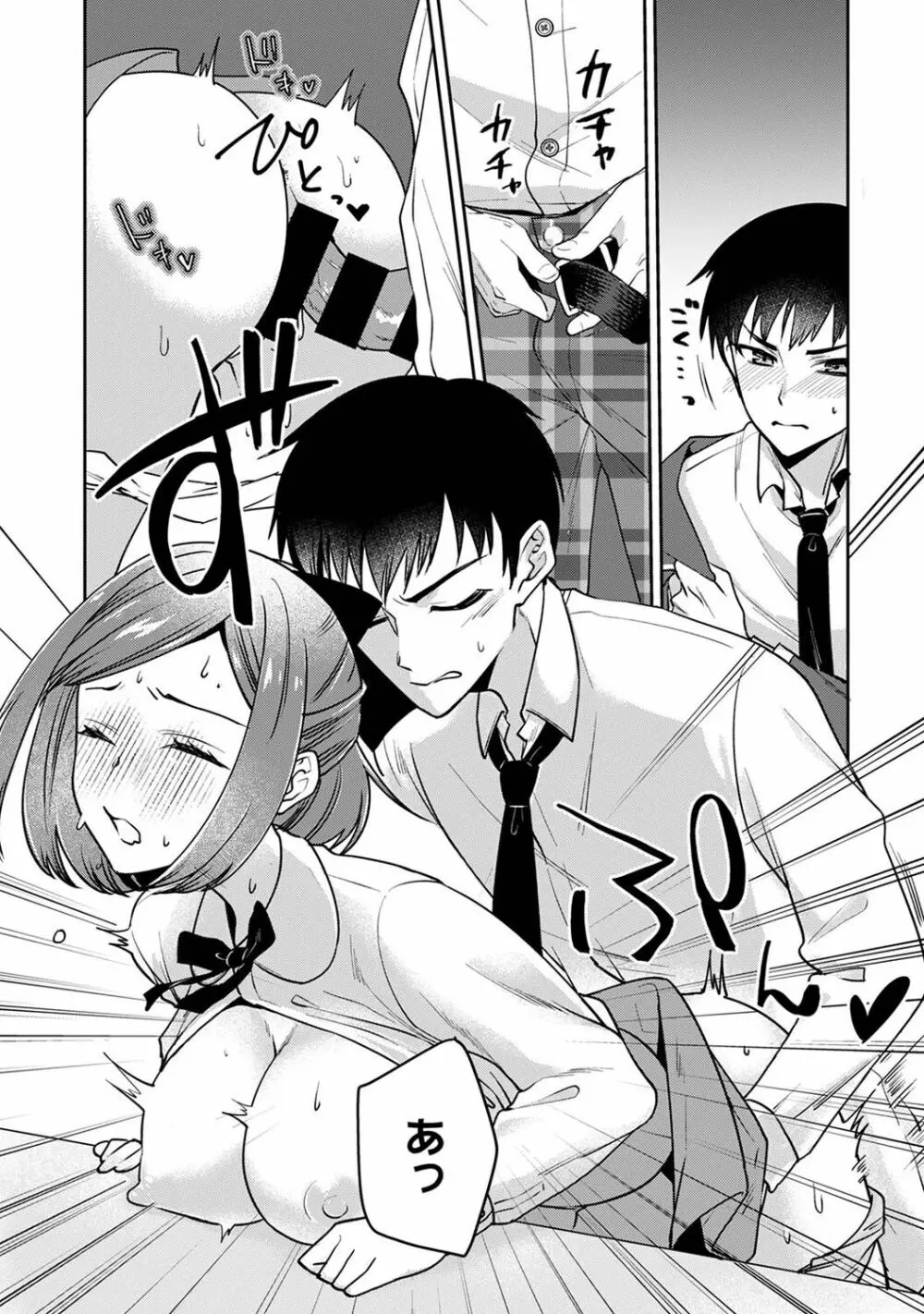 COMIC アナンガ・ランガ Vol.102 Page.181