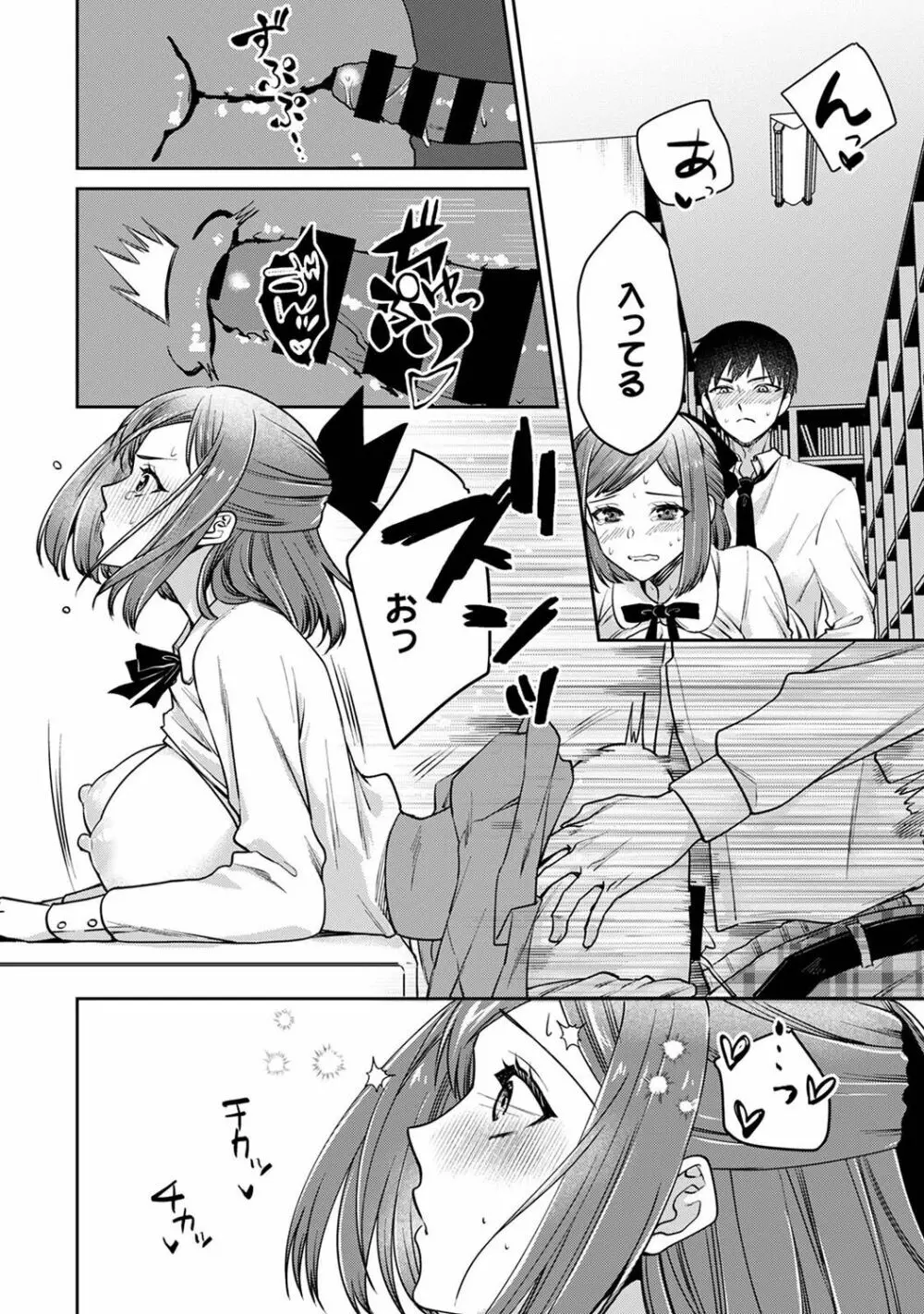 COMIC アナンガ・ランガ Vol.102 Page.182