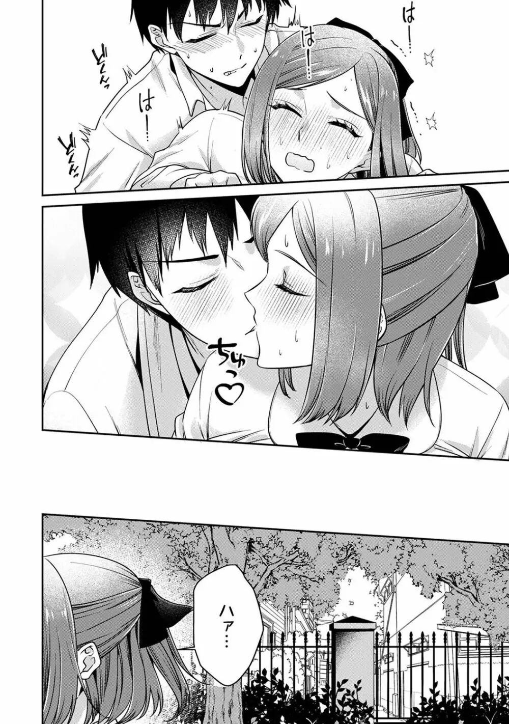 COMIC アナンガ・ランガ Vol.102 Page.186