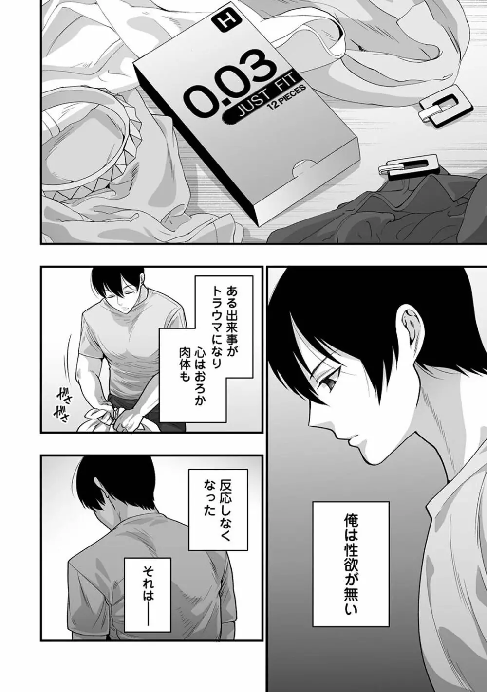 COMIC アナンガ・ランガ Vol.102 Page.192