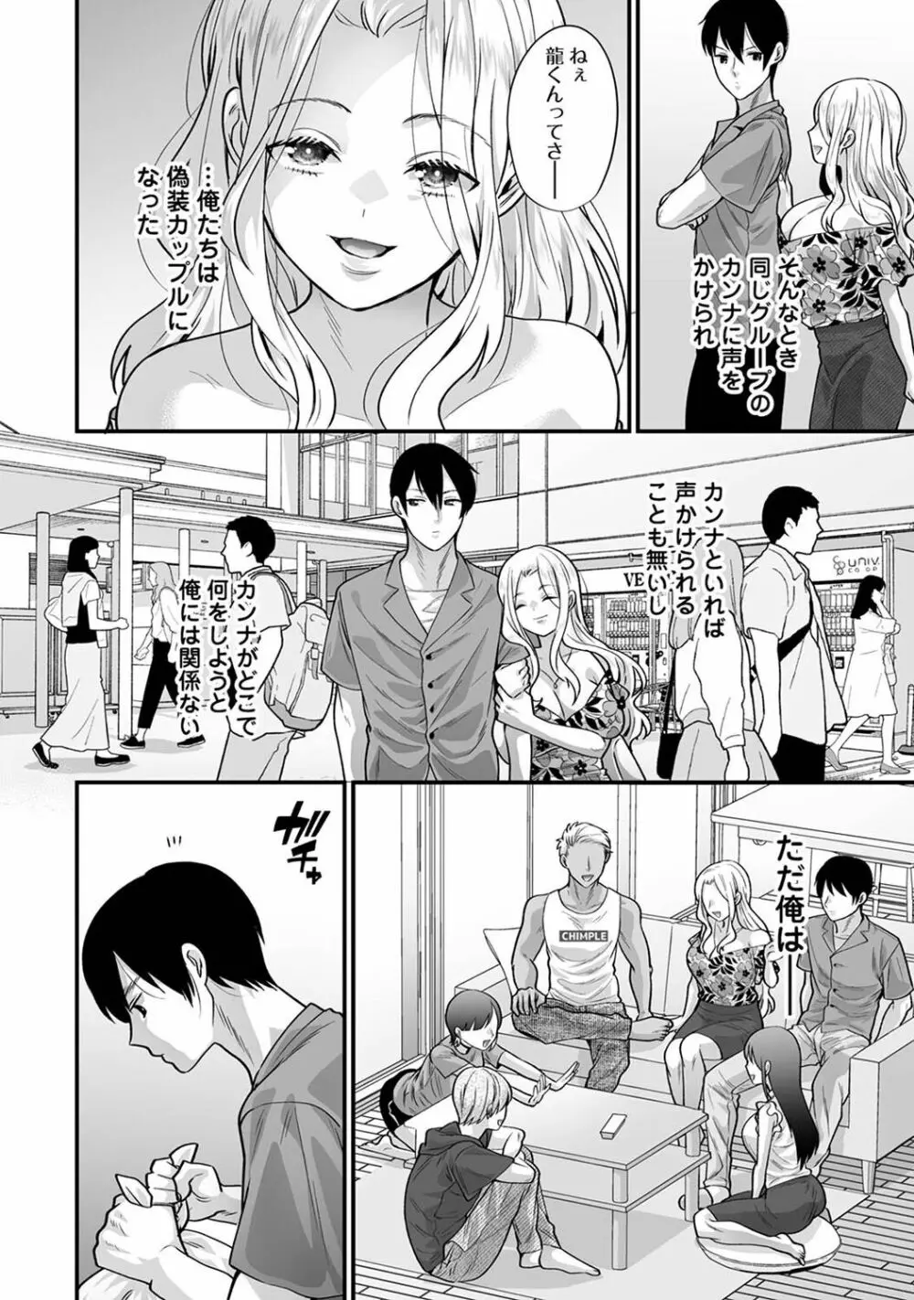 COMIC アナンガ・ランガ Vol.102 Page.194