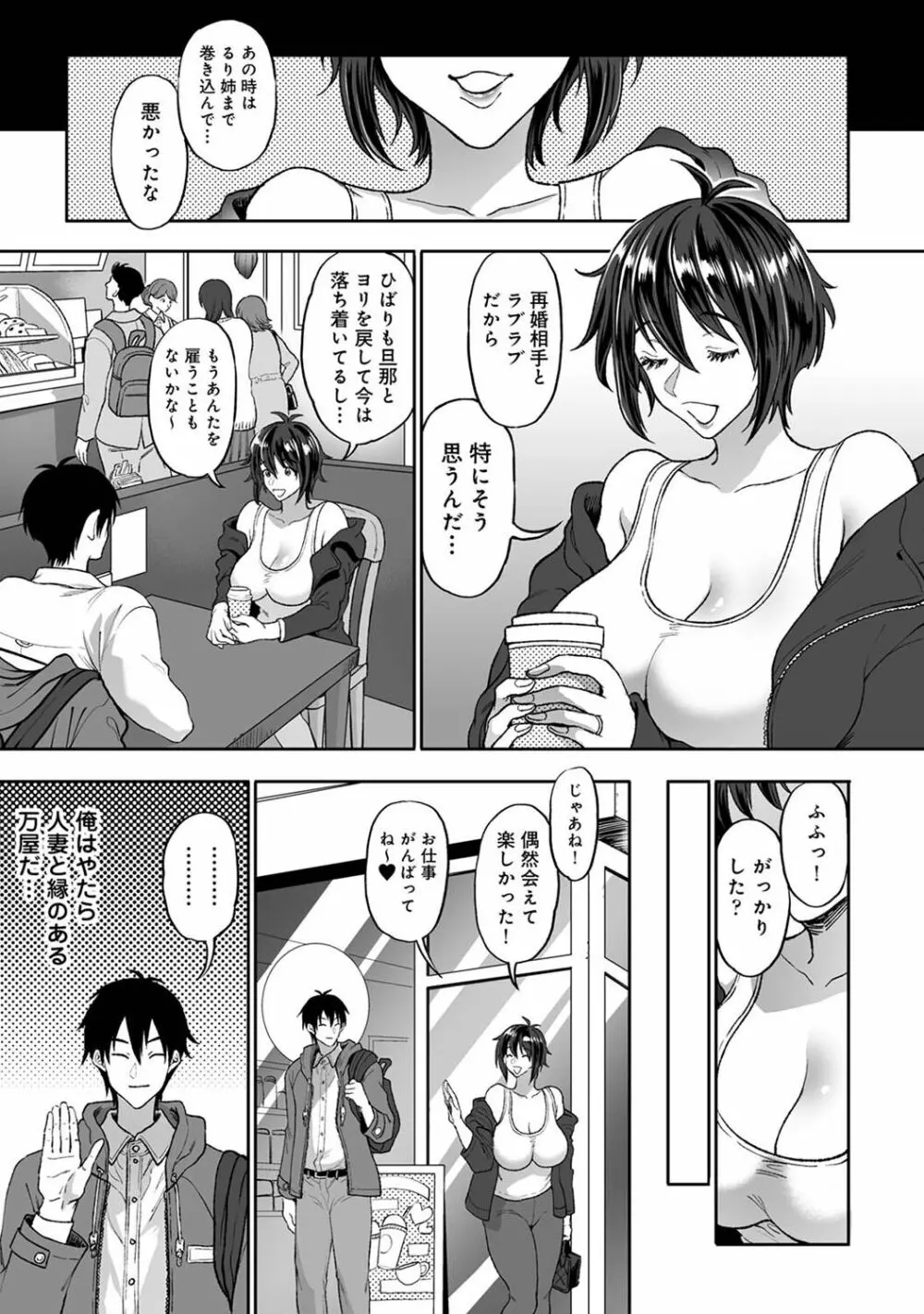 COMIC アナンガ・ランガ Vol.102 Page.231