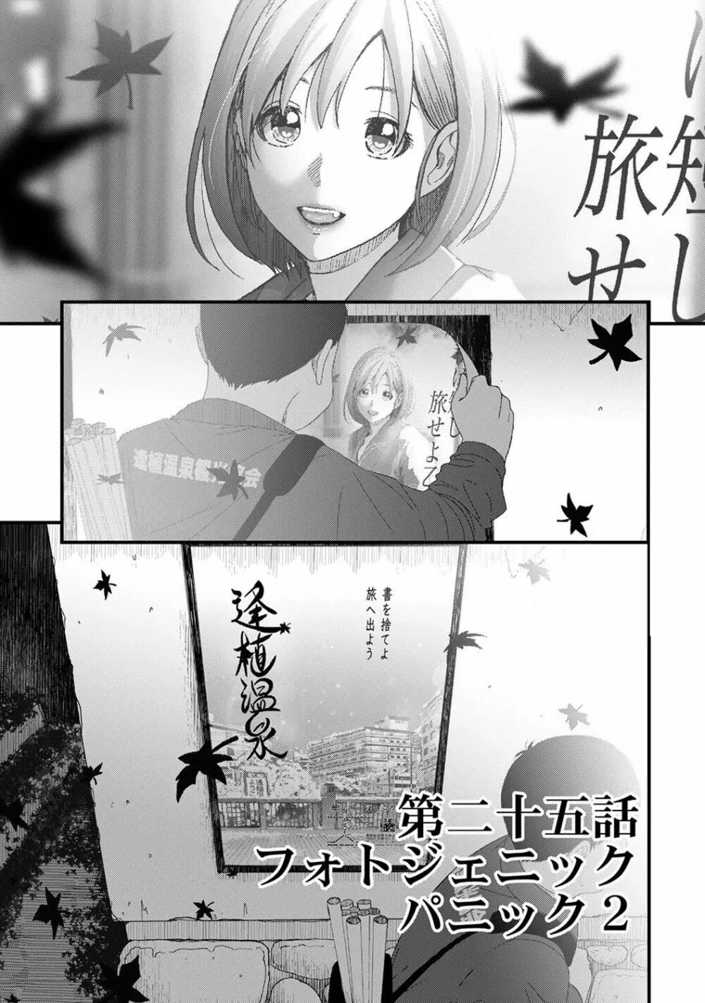 COMIC アナンガ・ランガ Vol.102 Page.235