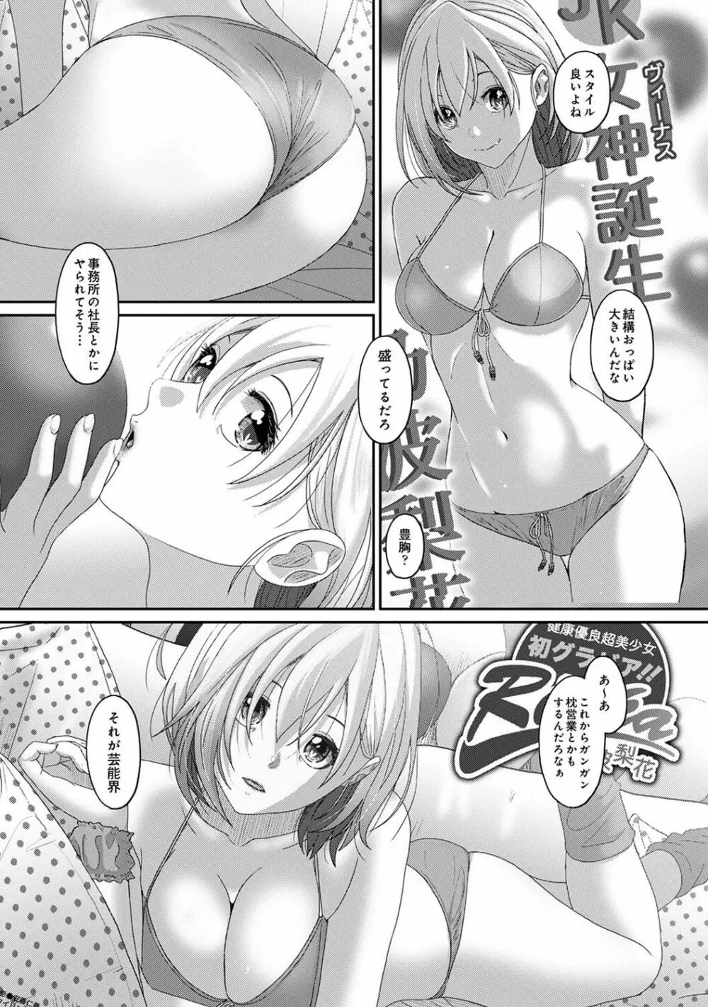 COMIC アナンガ・ランガ Vol.102 Page.237