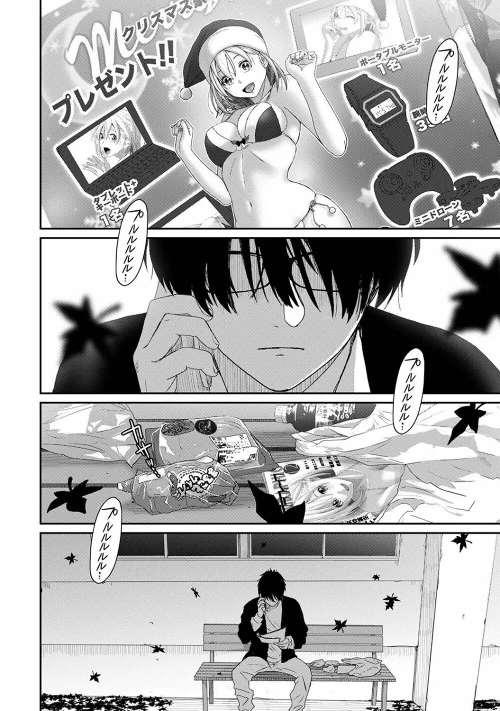 COMIC アナンガ・ランガ Vol.102 Page.238