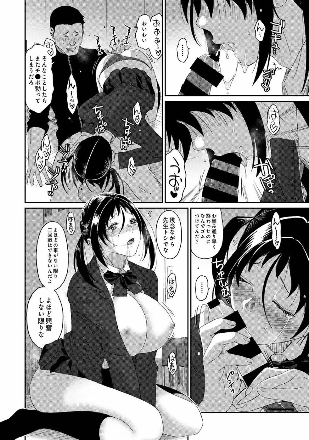 COMIC アナンガ・ランガ Vol.102 Page.252