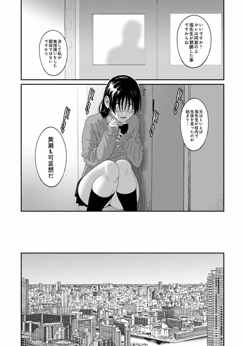 COMIC アナンガ・ランガ Vol.102 Page.257
