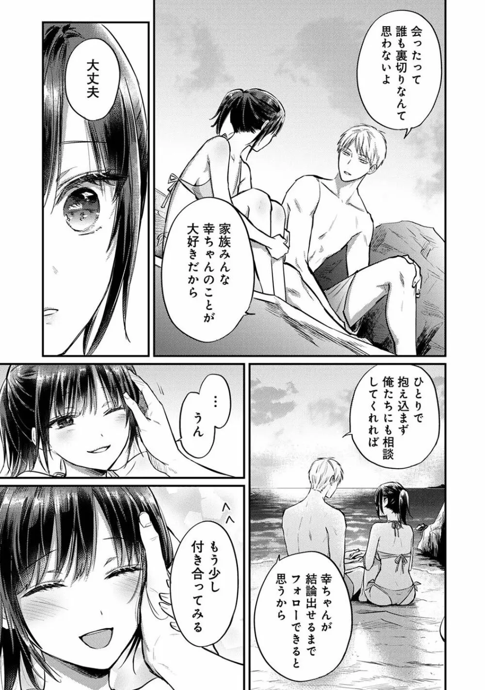 COMIC アナンガ・ランガ Vol.102 Page.265