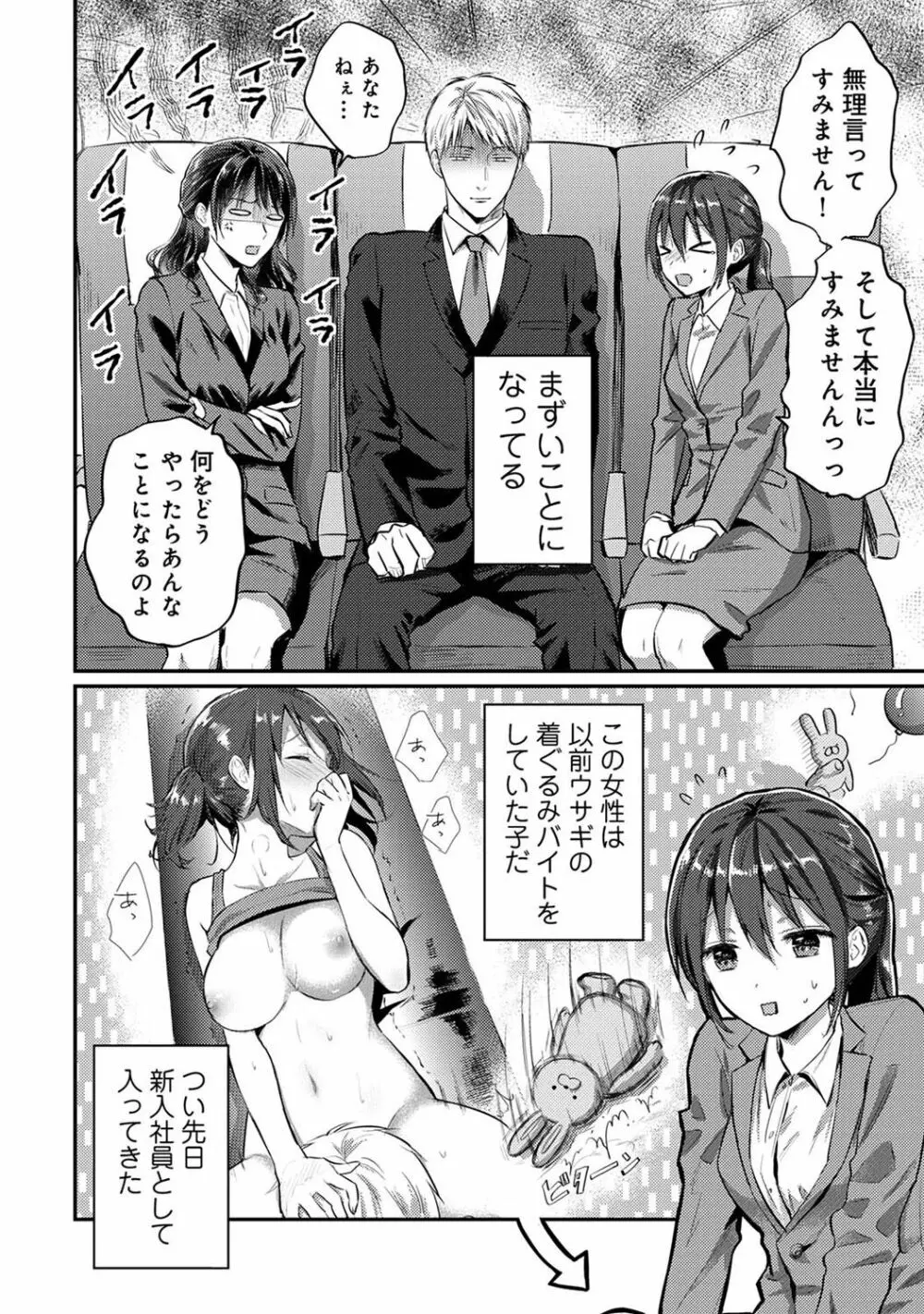 COMIC アナンガ・ランガ Vol.102 Page.268