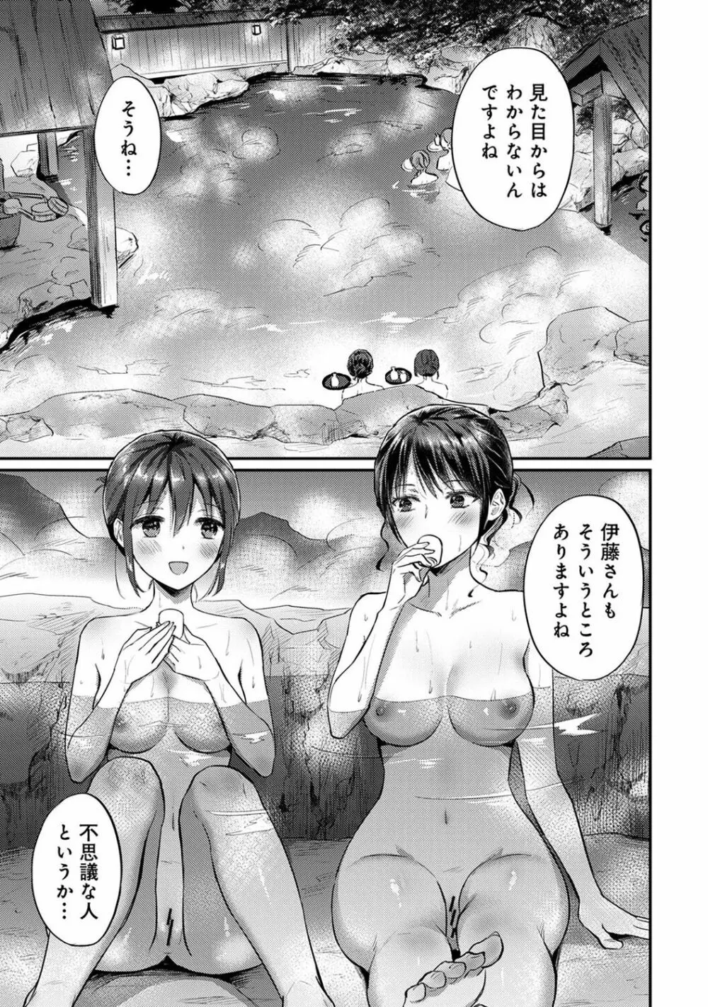 COMIC アナンガ・ランガ Vol.102 Page.275