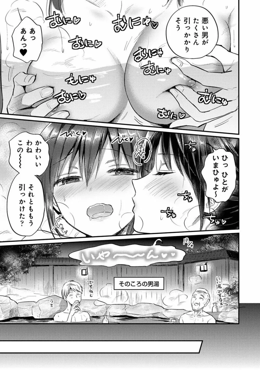 COMIC アナンガ・ランガ Vol.102 Page.277