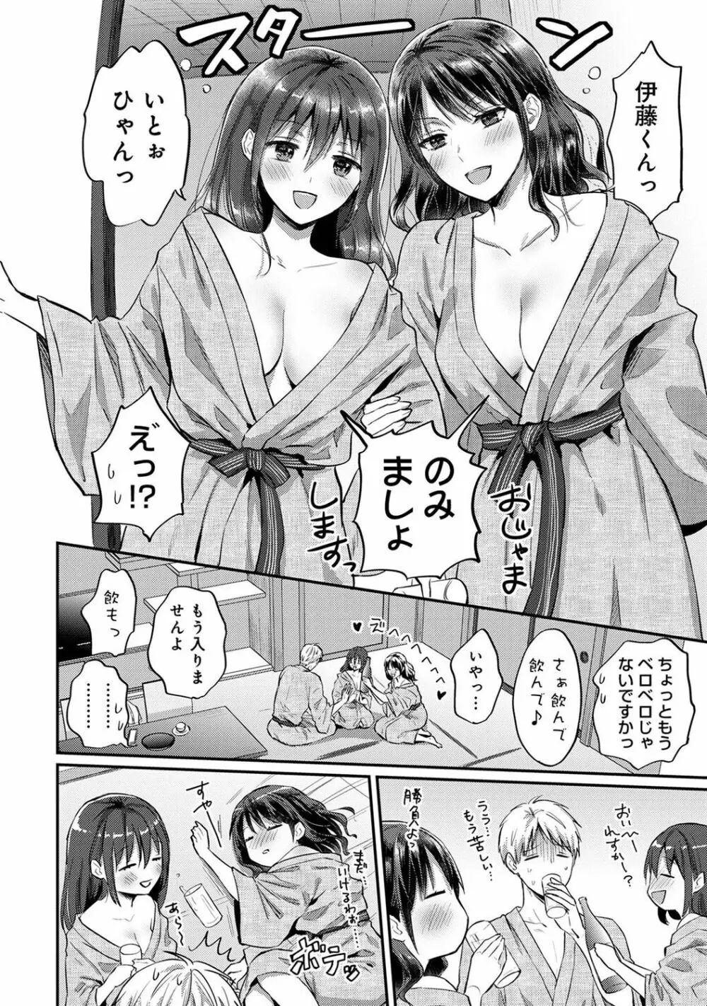 COMIC アナンガ・ランガ Vol.102 Page.278
