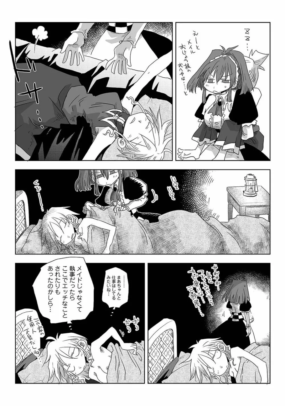 COMIC アナンガ・ランガ Vol.102 Page.289
