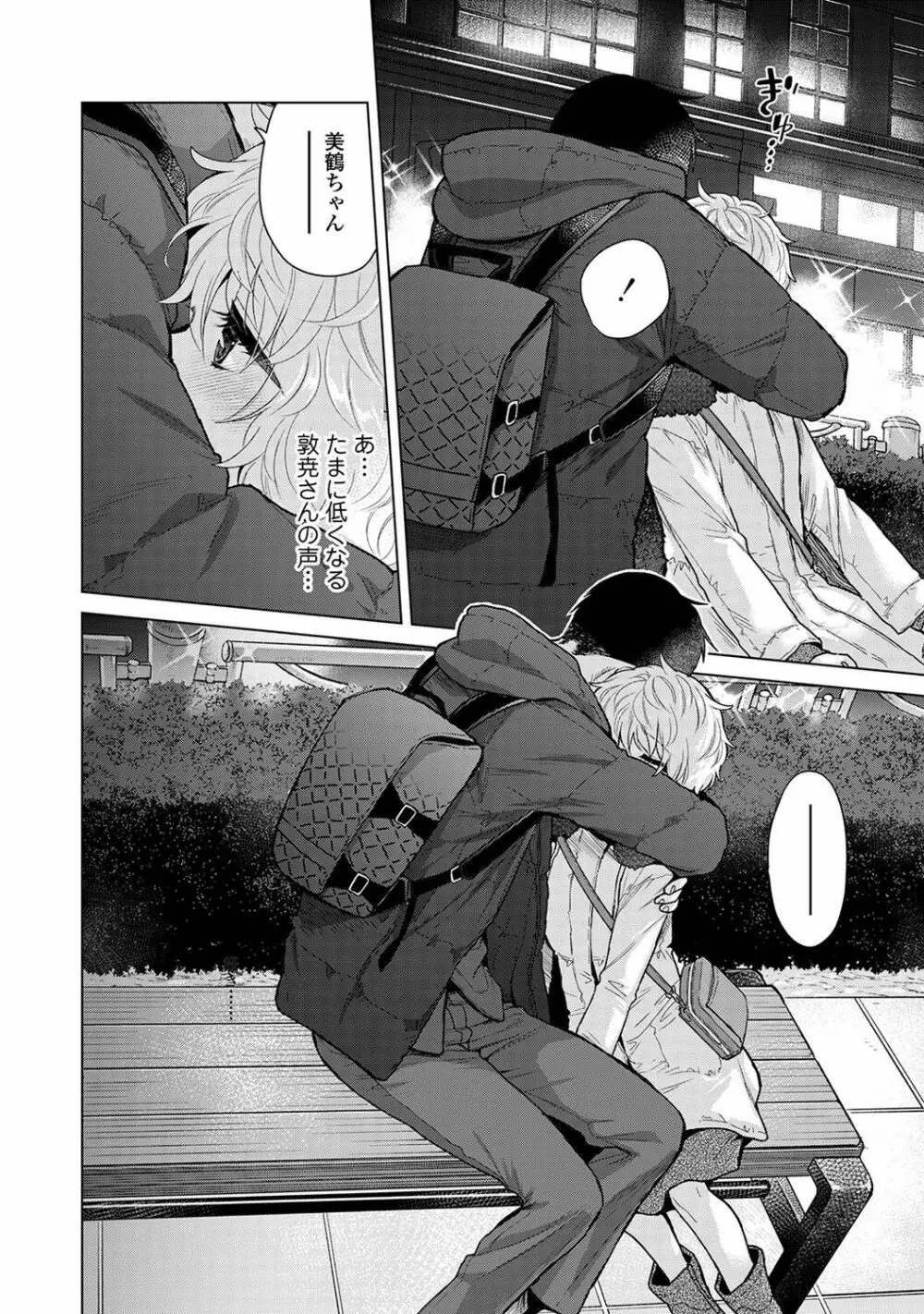 COMIC アナンガ・ランガ Vol.102 Page.30
