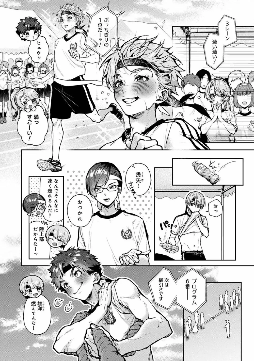 COMIC アナンガ・ランガ Vol.102 Page.36