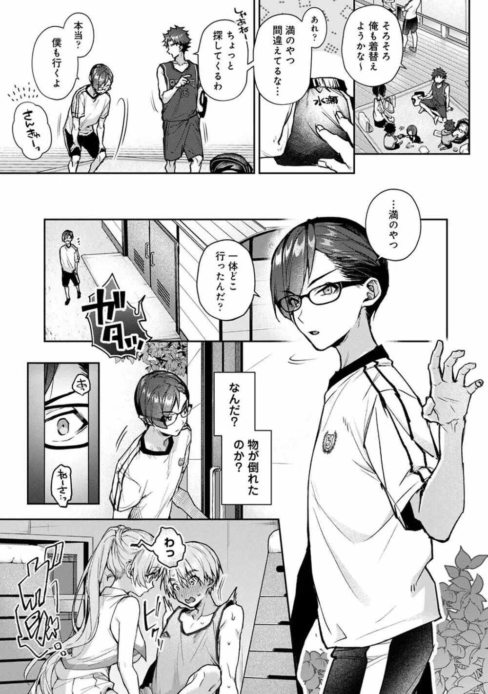 COMIC アナンガ・ランガ Vol.102 Page.49