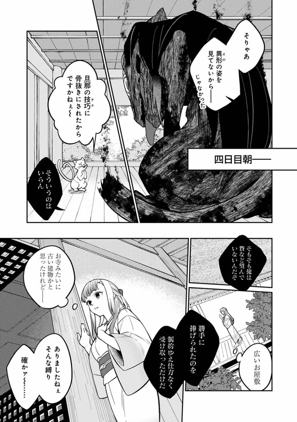 COMIC アナンガ・ランガ Vol.102 Page.55