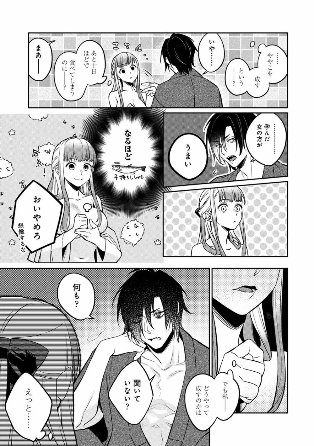 COMIC アナンガ・ランガ Vol.102 Page.61