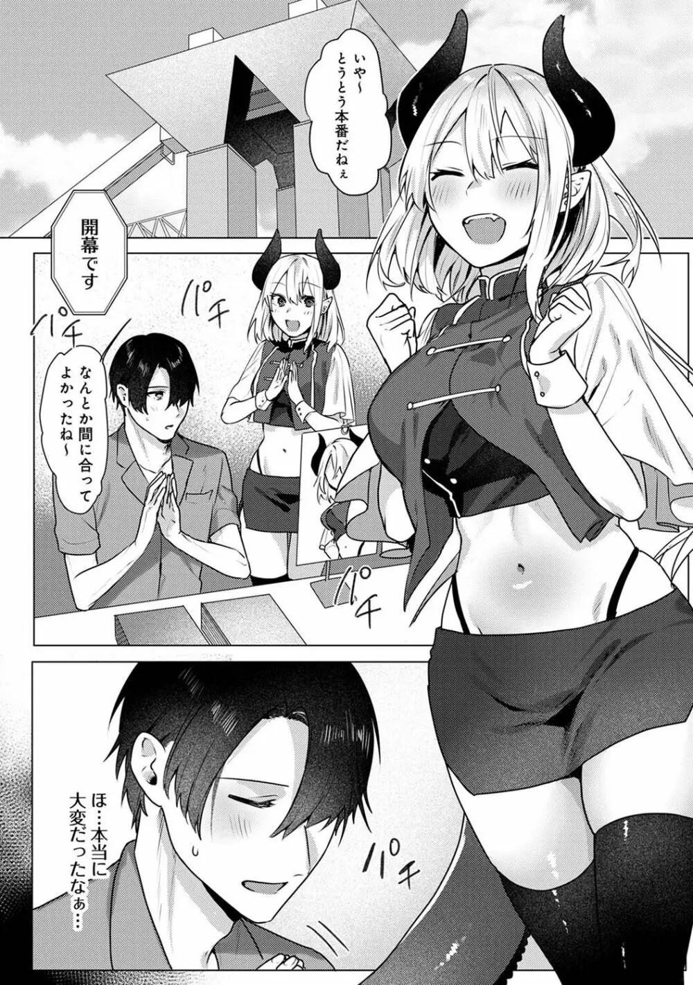 COMIC アナンガ・ランガ Vol.102 Page.79
