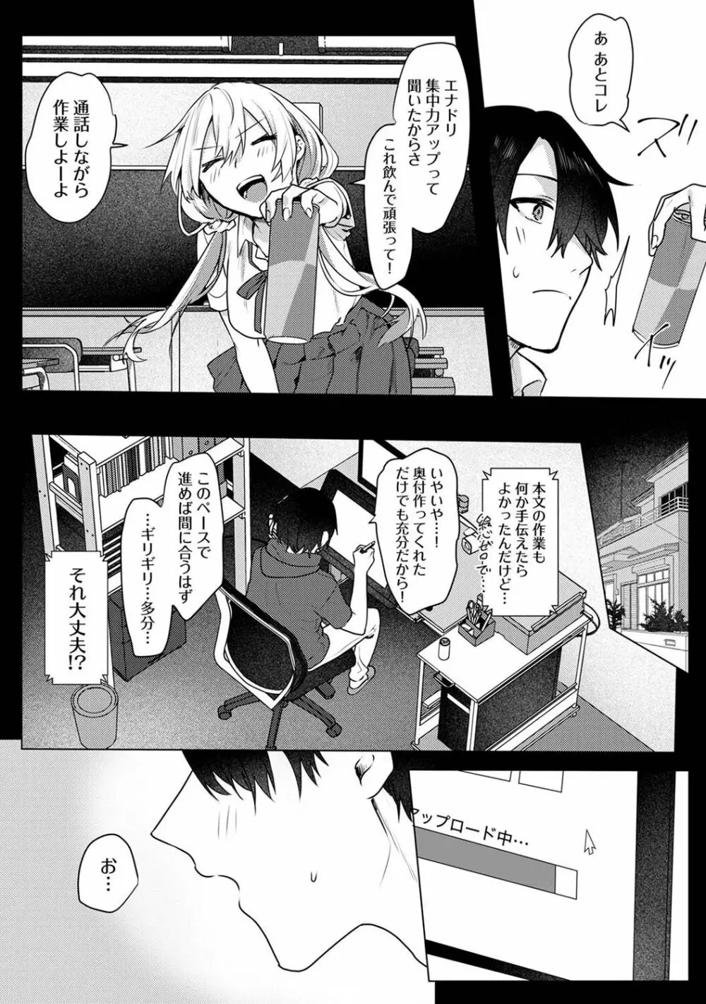 COMIC アナンガ・ランガ Vol.102 Page.82