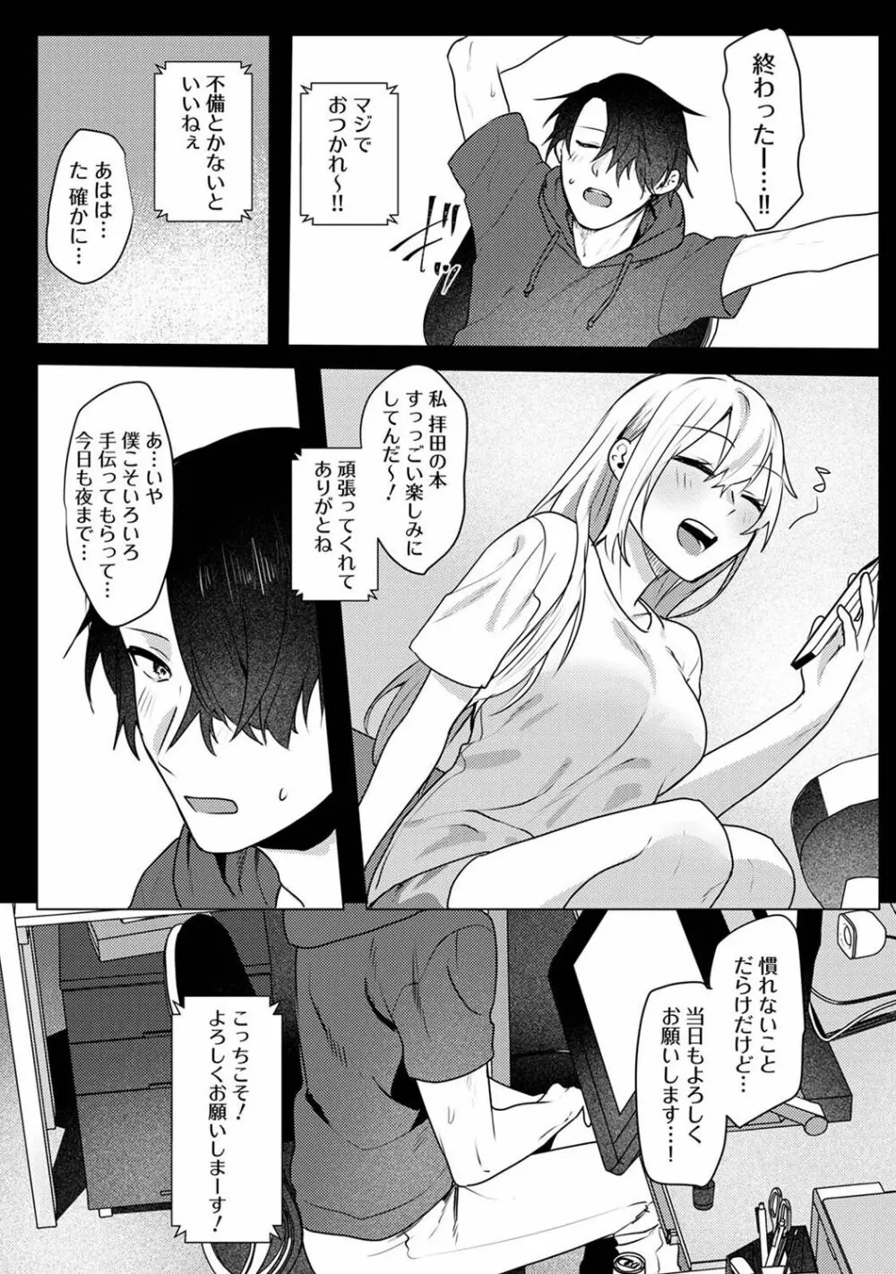 COMIC アナンガ・ランガ Vol.102 Page.83
