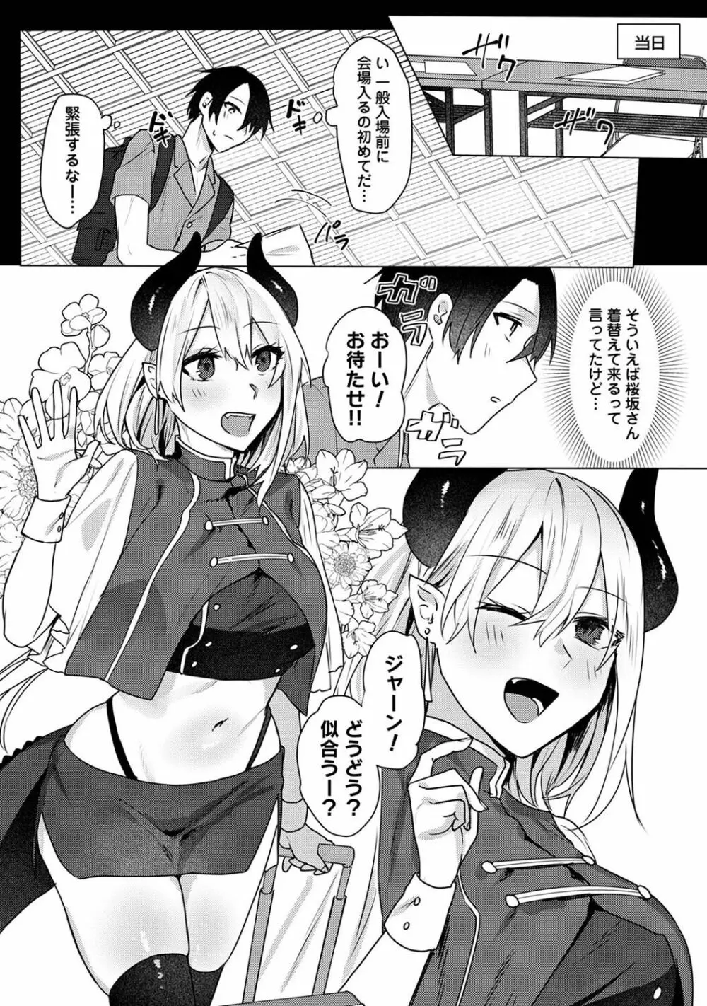 COMIC アナンガ・ランガ Vol.102 Page.84