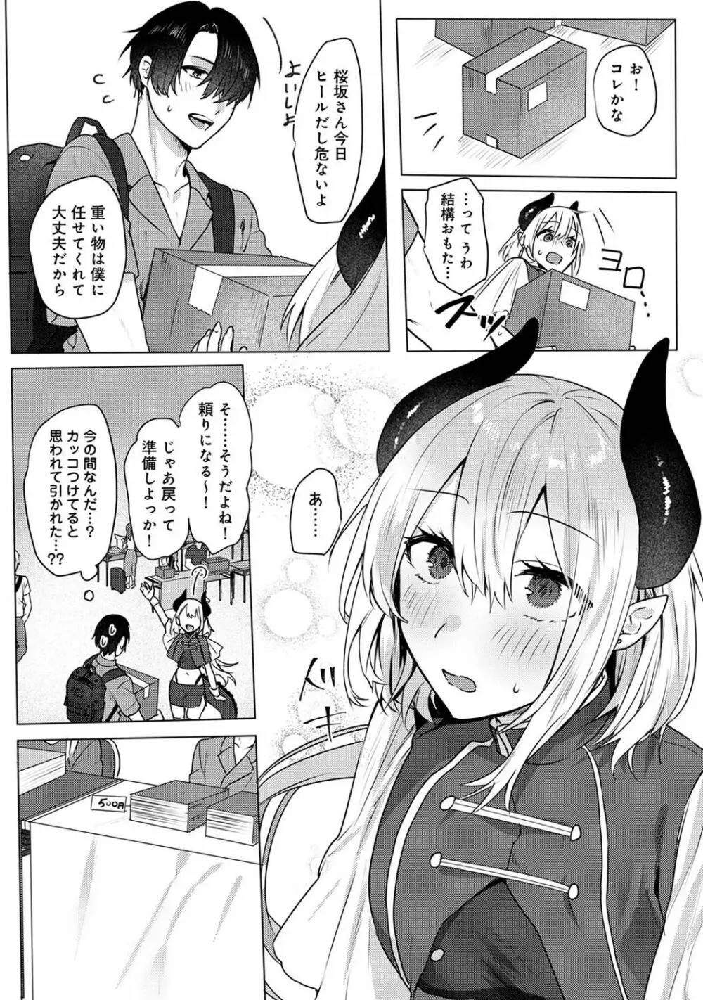 COMIC アナンガ・ランガ Vol.102 Page.86