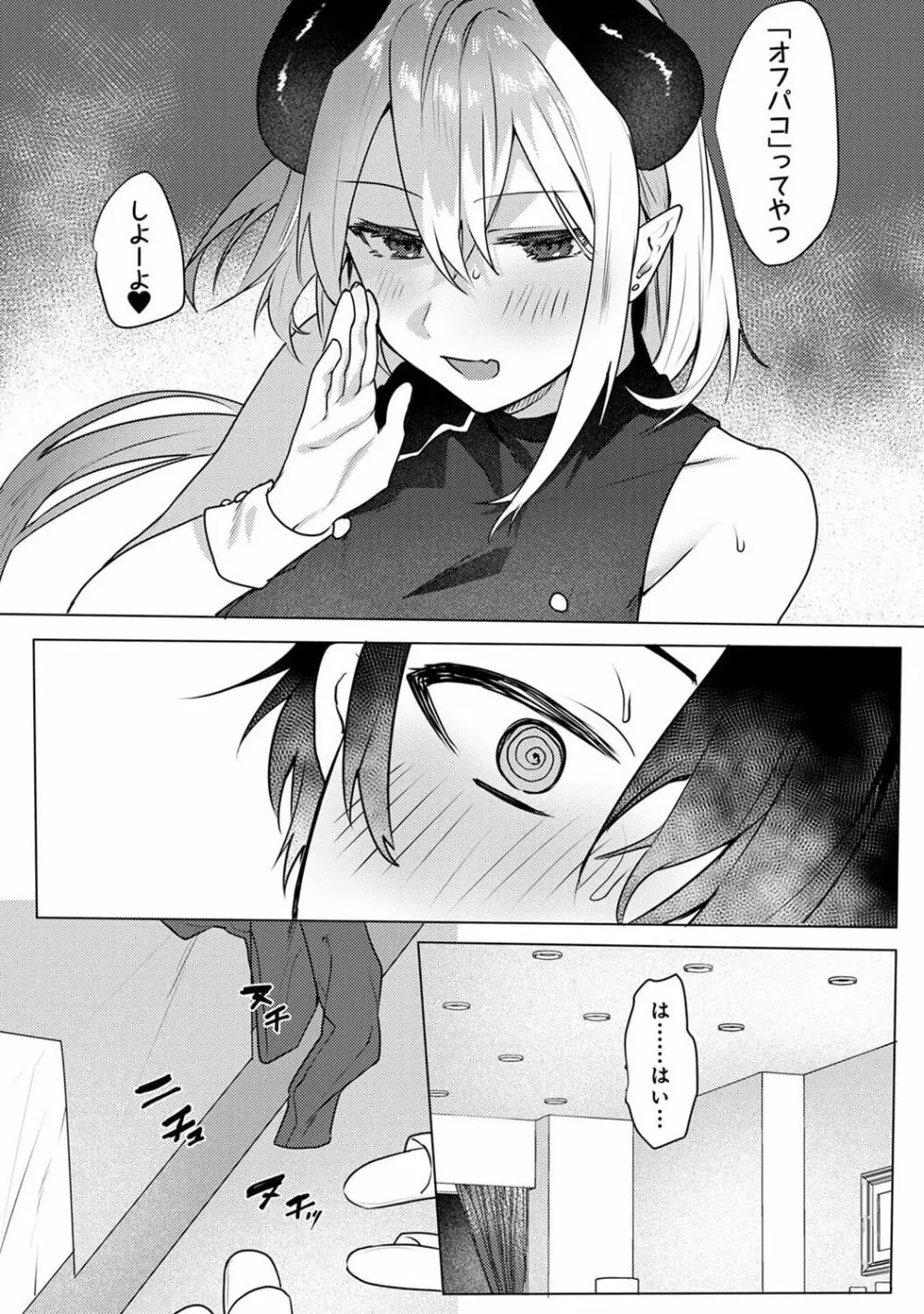 COMIC アナンガ・ランガ Vol.102 Page.92