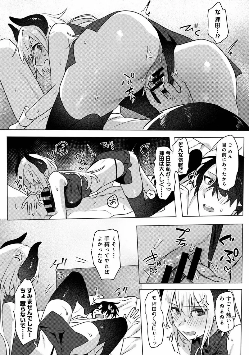 COMIC アナンガ・ランガ Vol.102 Page.96