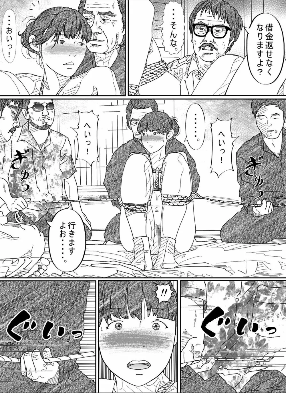 借金未亡人の白い肌に食い込む縄。 リメイク完全版 Page.29