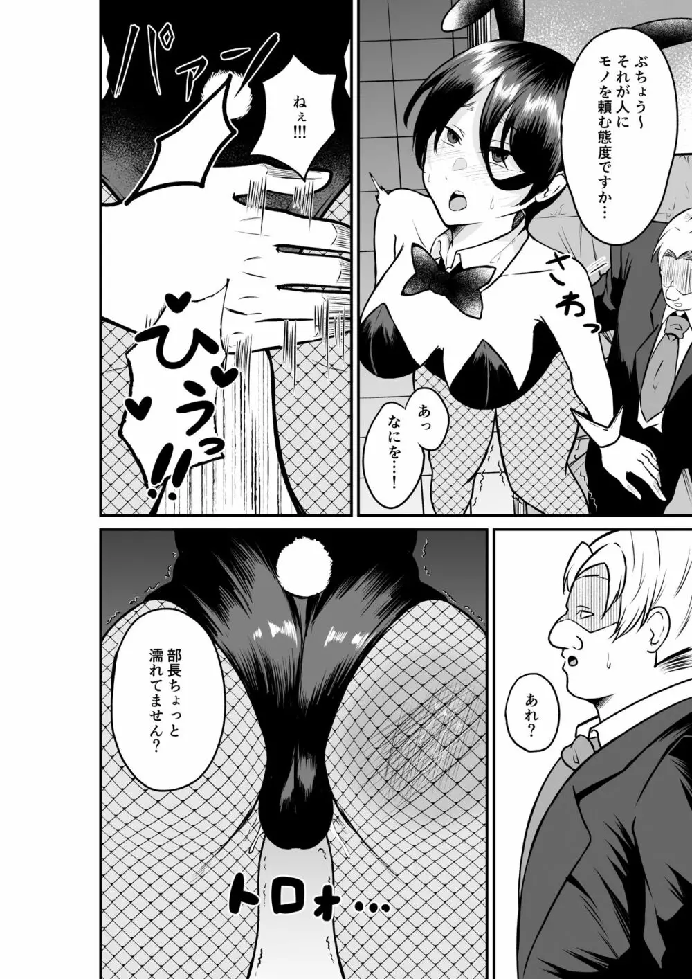 エロ乳エロ尻の上司の弱みを握ったのでめちゃくちゃハメた話 - 同人誌 - エロ漫画 - NyaHentai