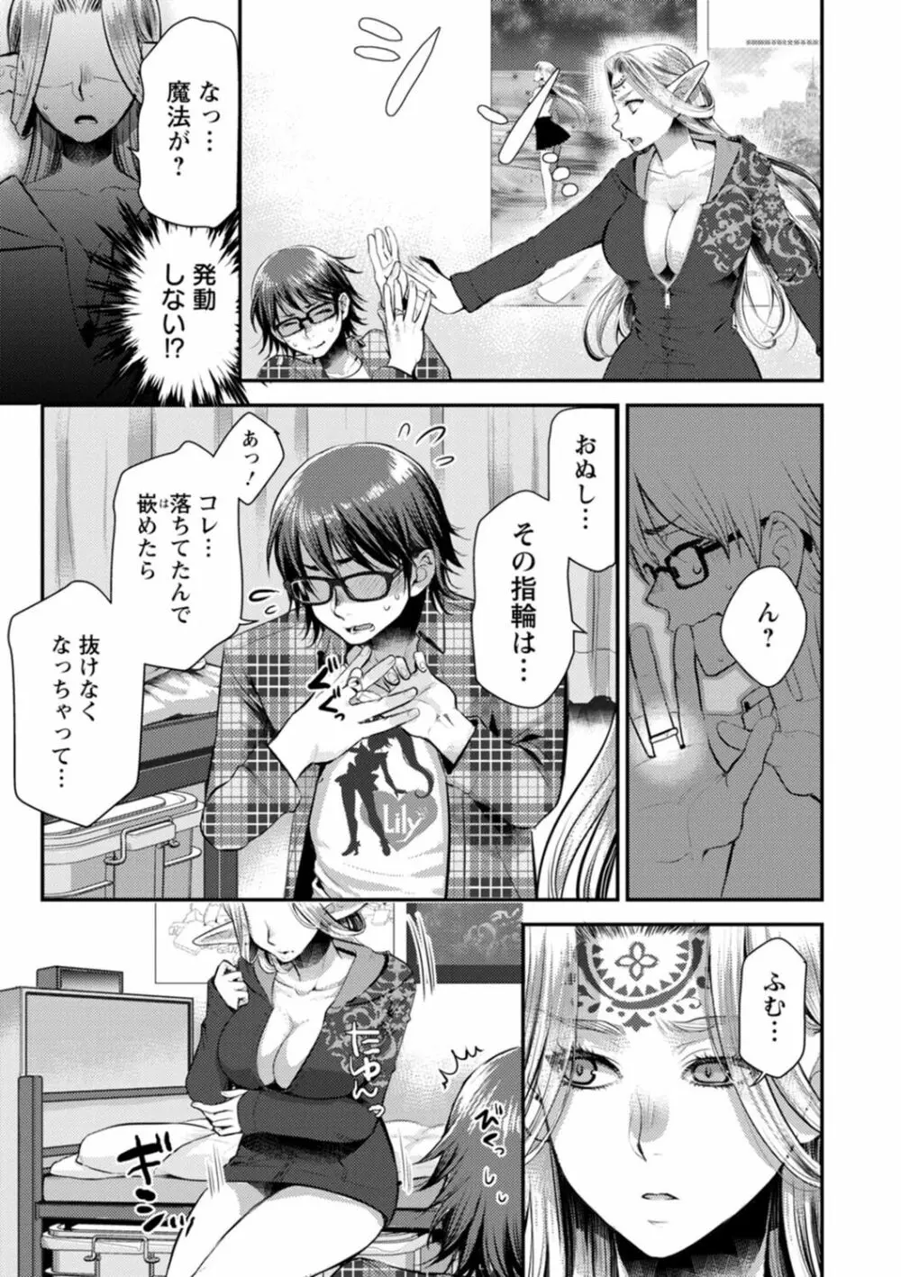 せっくす×飯 Page.165