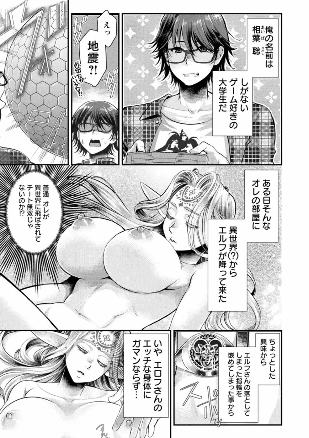 せっくす×飯 Page.173