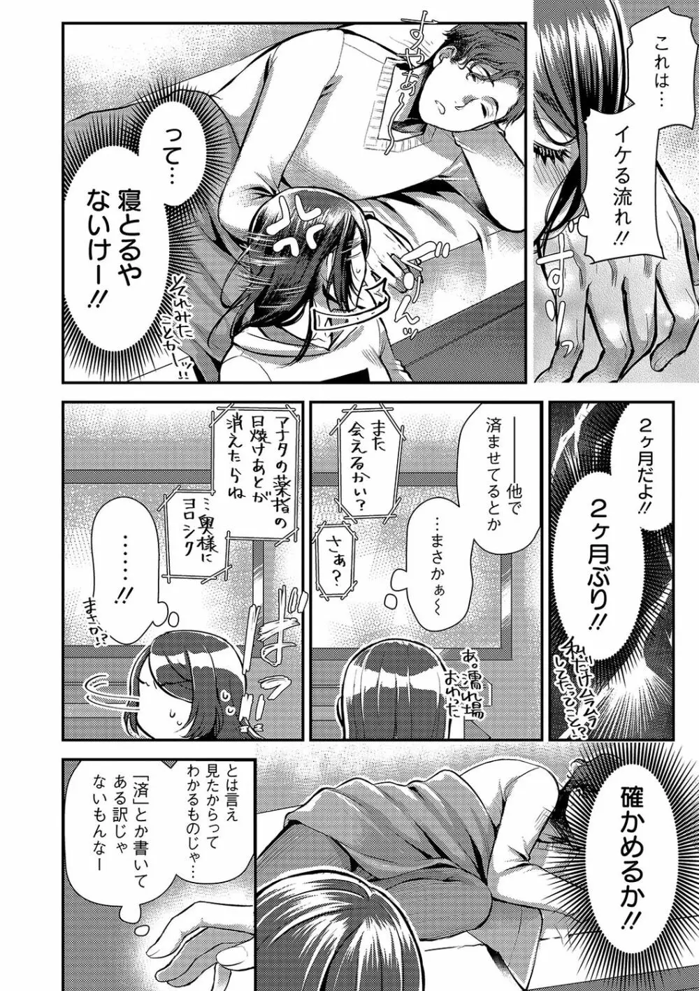 せっくす×飯 Page.18