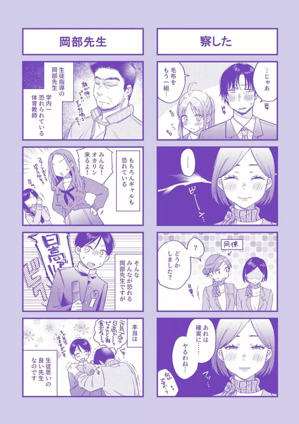 今夜めちゃくちゃになったら Page.165