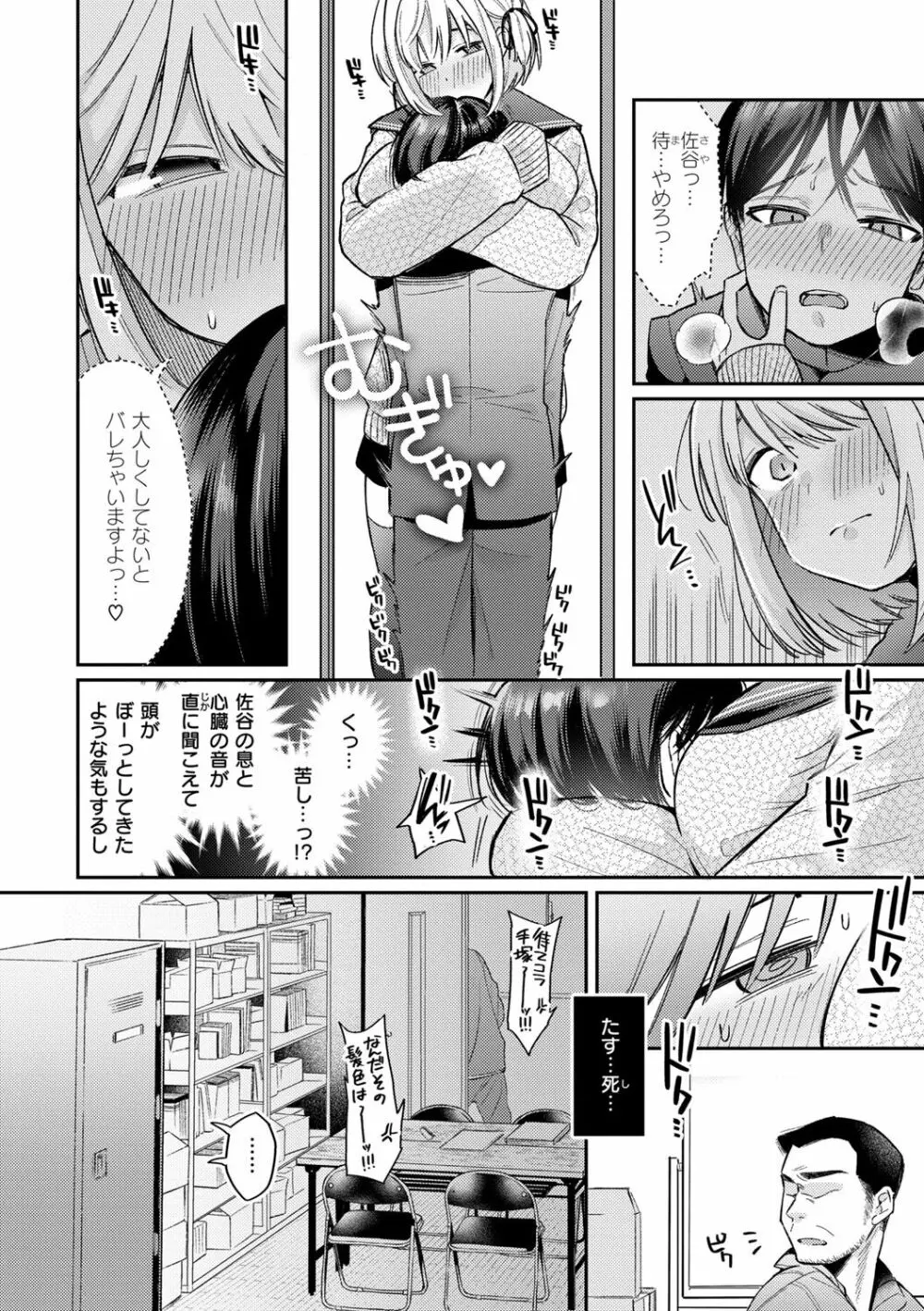 今夜めちゃくちゃになったら Page.64