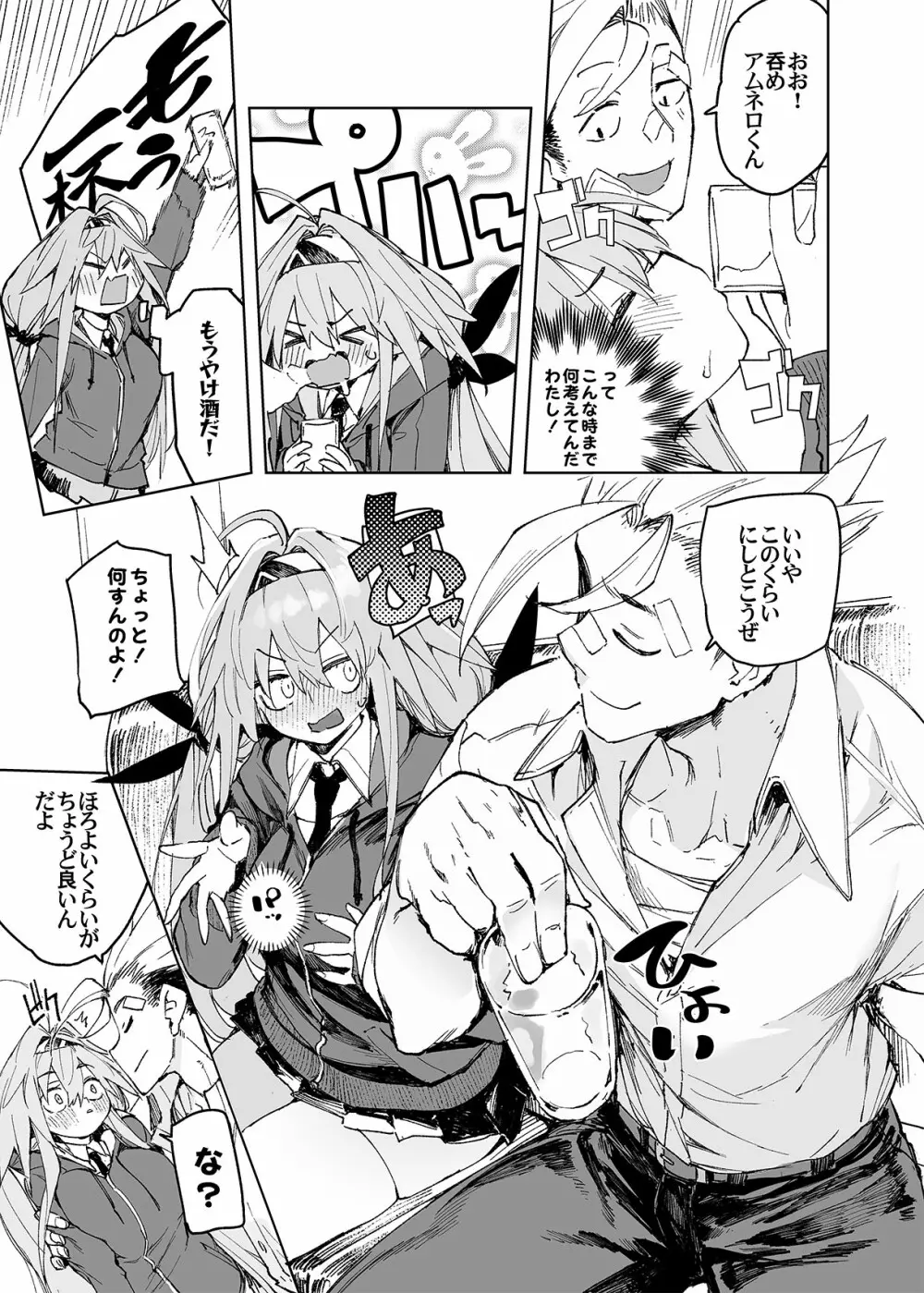 AMNERO総集編2 Page.49