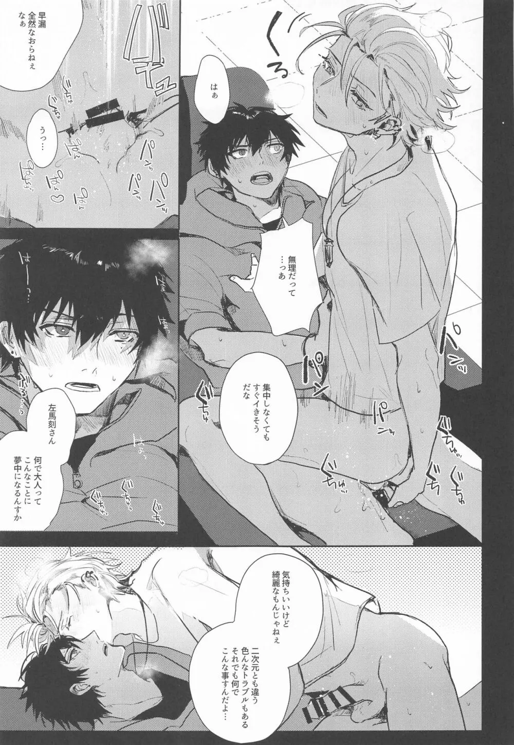 性教育 Page.20