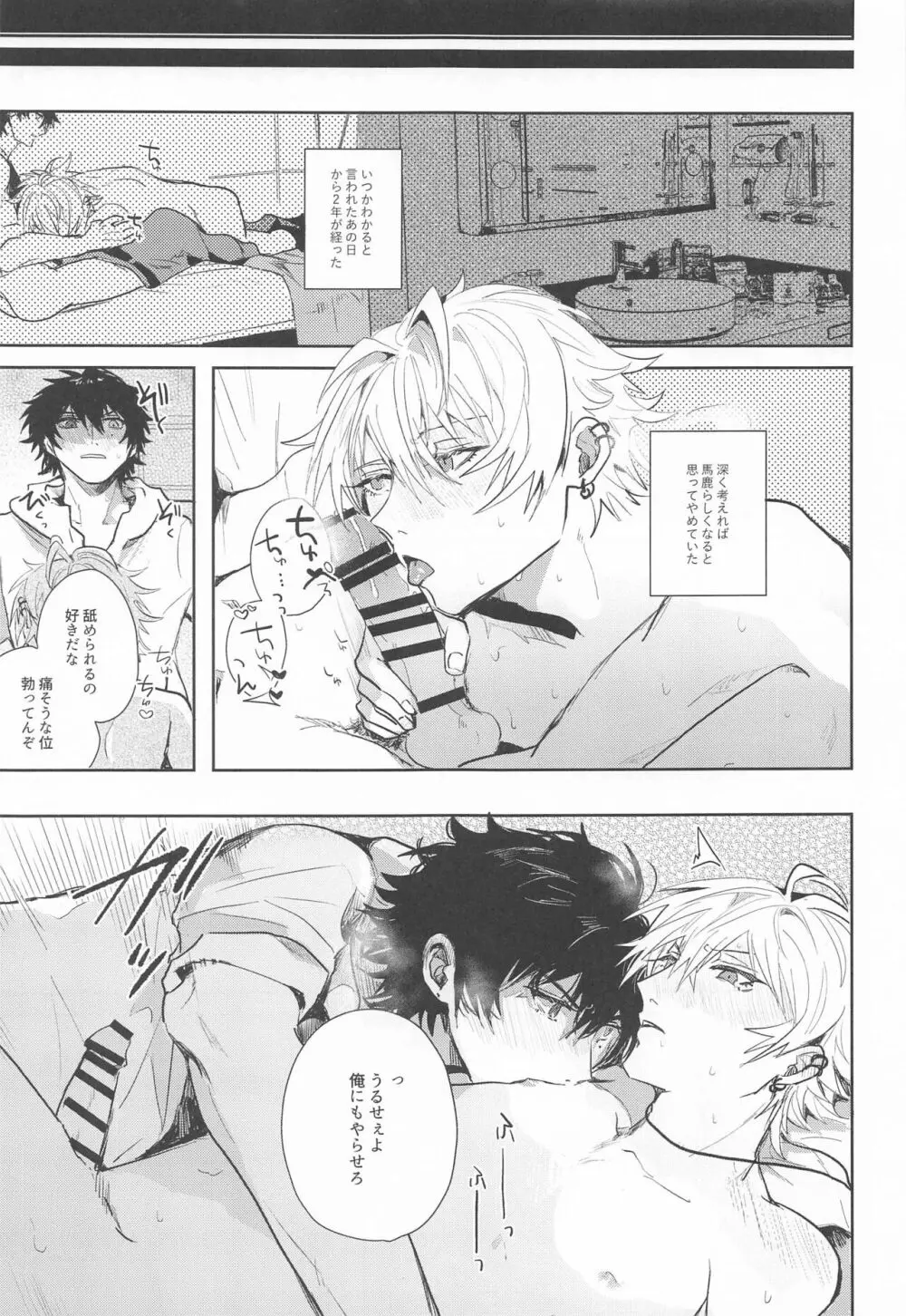 性教育 Page.22