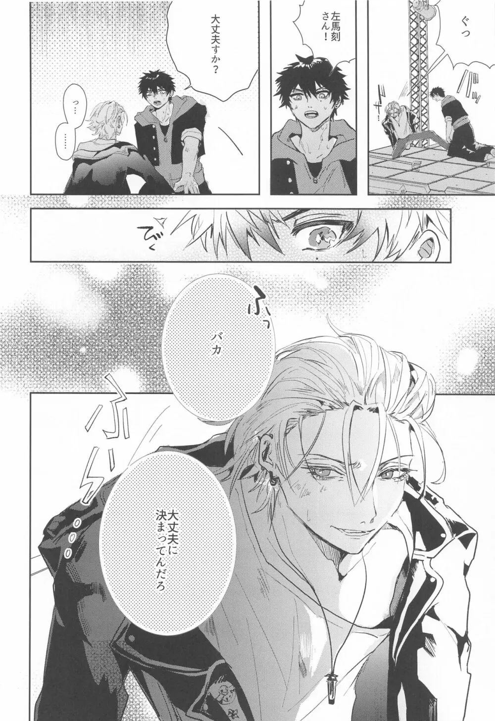 性教育 Page.7