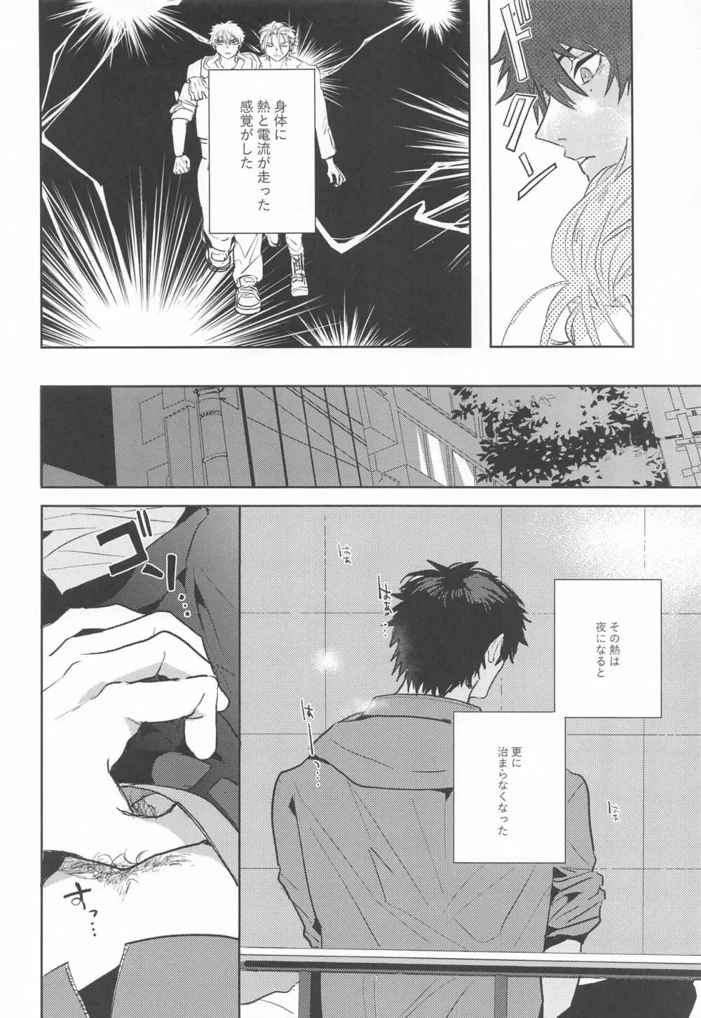 性教育 Page.9